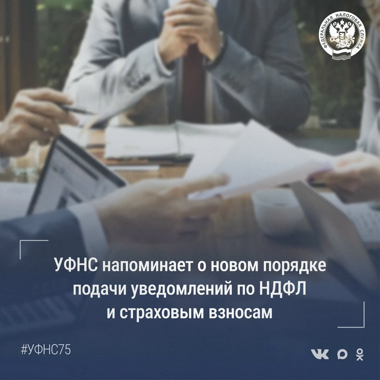 ❗УФНС России по Забайкальскому краю напоминает, что Законом от 28.11.2025 № 425-ФЗ внес...