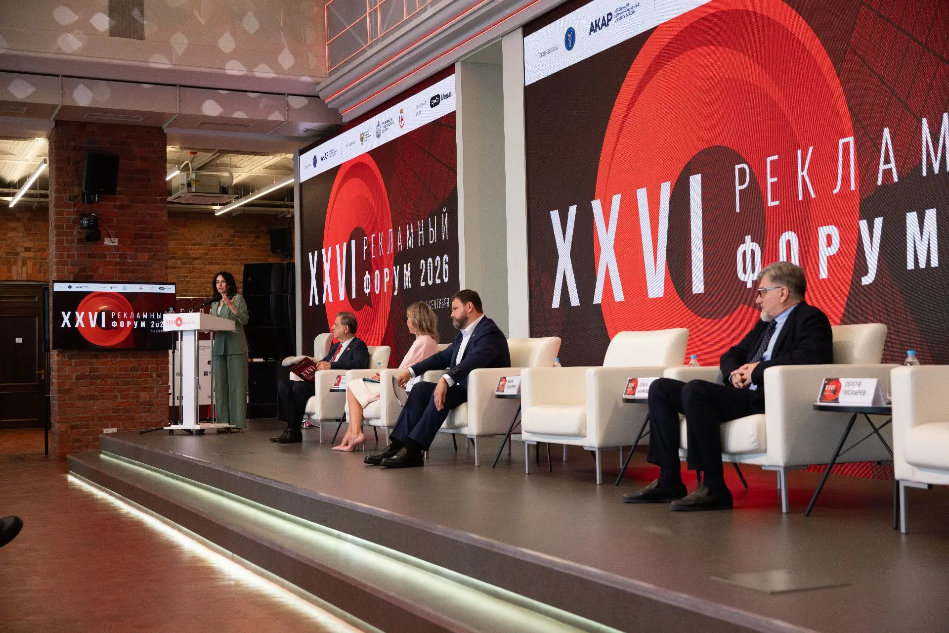 XXVI Рекламный форум в Нижнем Новгороде: 26 лет доверия, прямого диалога бизнеса и влас...