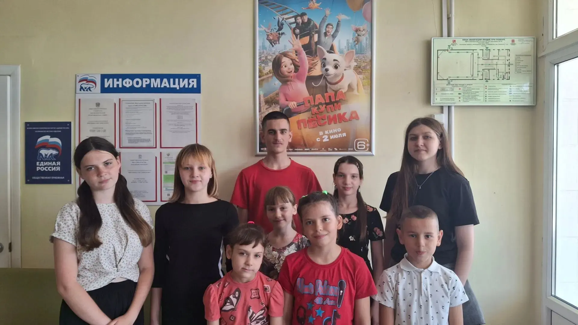 Сегодня ребята посетили кинотеатр "Мир" и посмотрели замечательный мультфильм "Папа, купи пёсика".