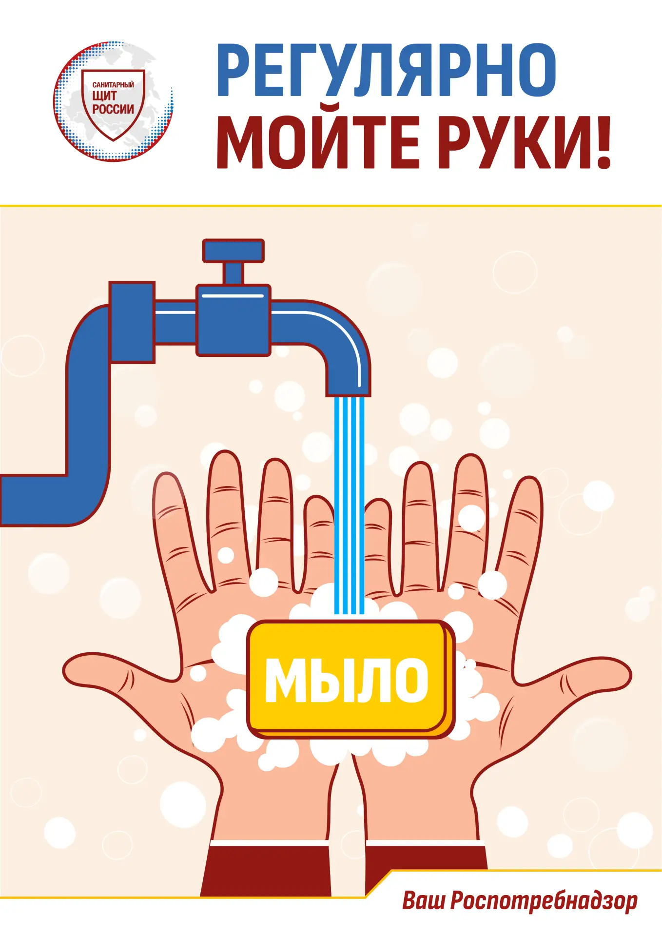 Гигиена рук и антисептики