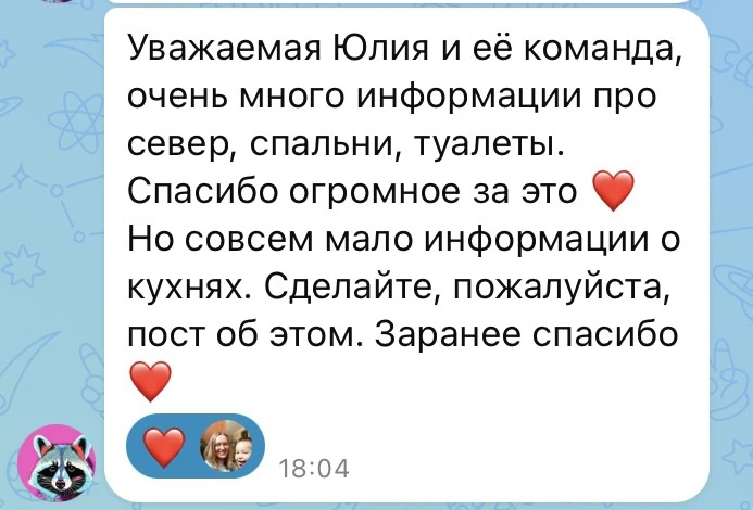 Кидаем огонечков, если тоже хотите поговорить о кухнях и хороших всем выходных ♥️
