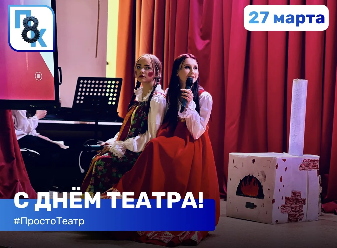 Сегодня День театра! А значит наш #ПростоТеатр с удовольствием делится классным плейлистом по произв