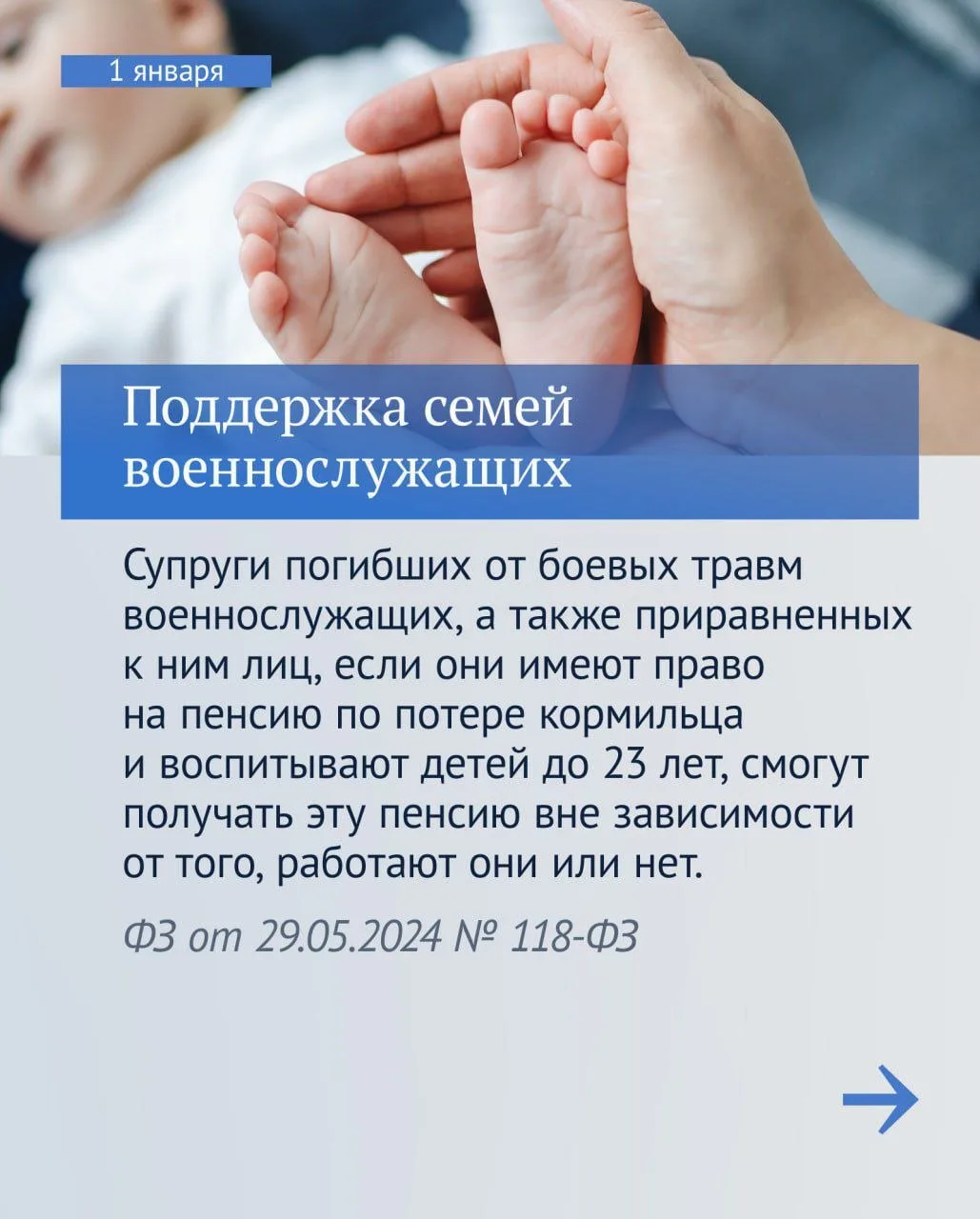 Изображение 1 к публикации «Правовой вестник СВО»