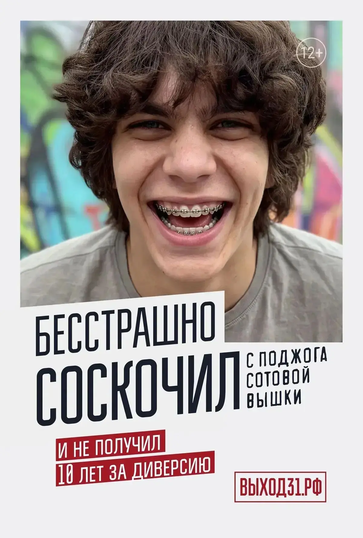 Выход есть: как не стать жертвой вербовщиков