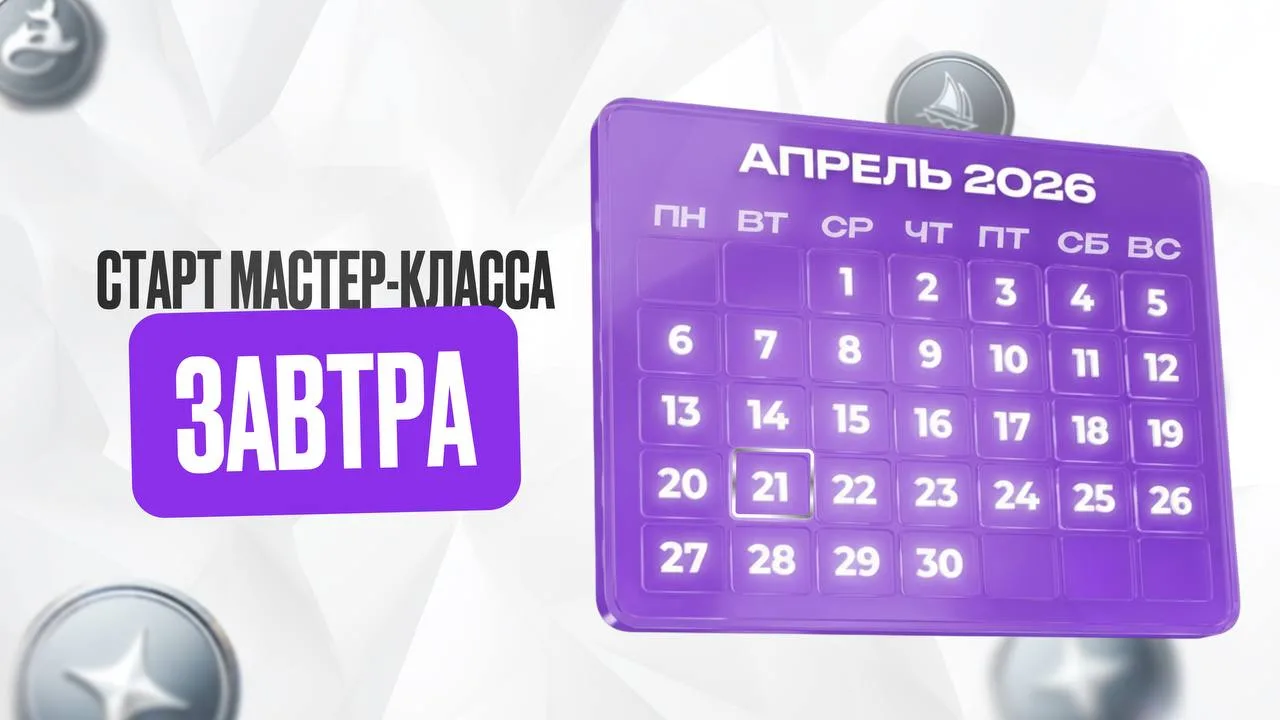А вы готовы?  К первому вебинару Оли по нейросетям. Он начнется уже завтра в 14:00!  Присоединяйтесь