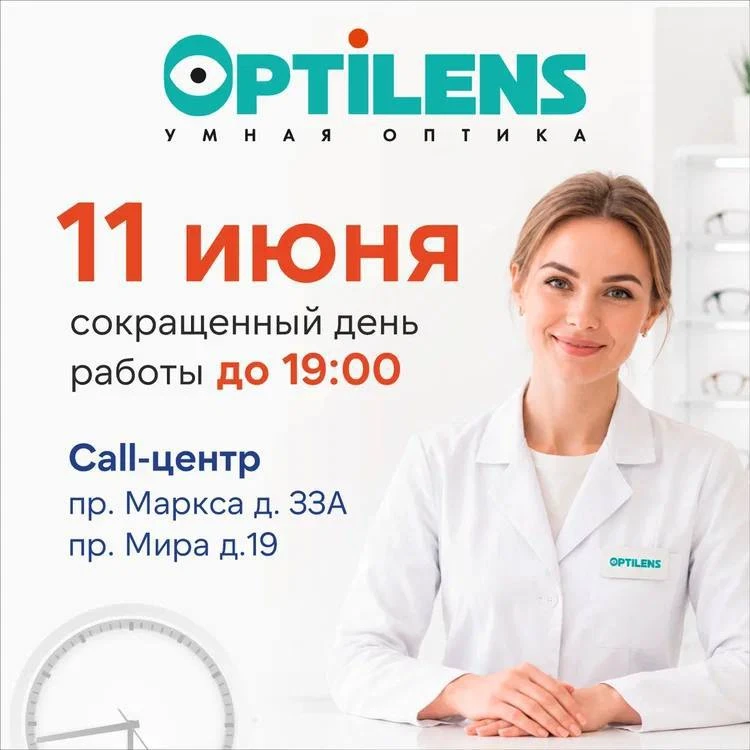 📢 Важное объявление о графике работы
 
Информируем вас, что 11 июня рабочий день будет сокращён на 