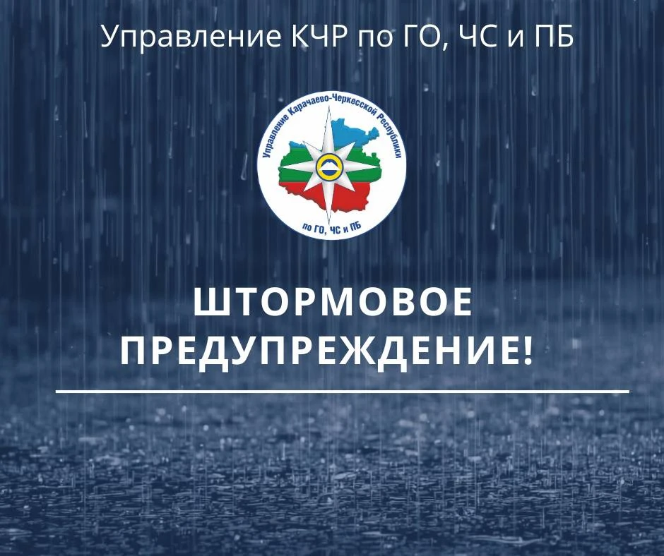 Уважаемые жители и гости Карачаево-Черкесской Республики📣
