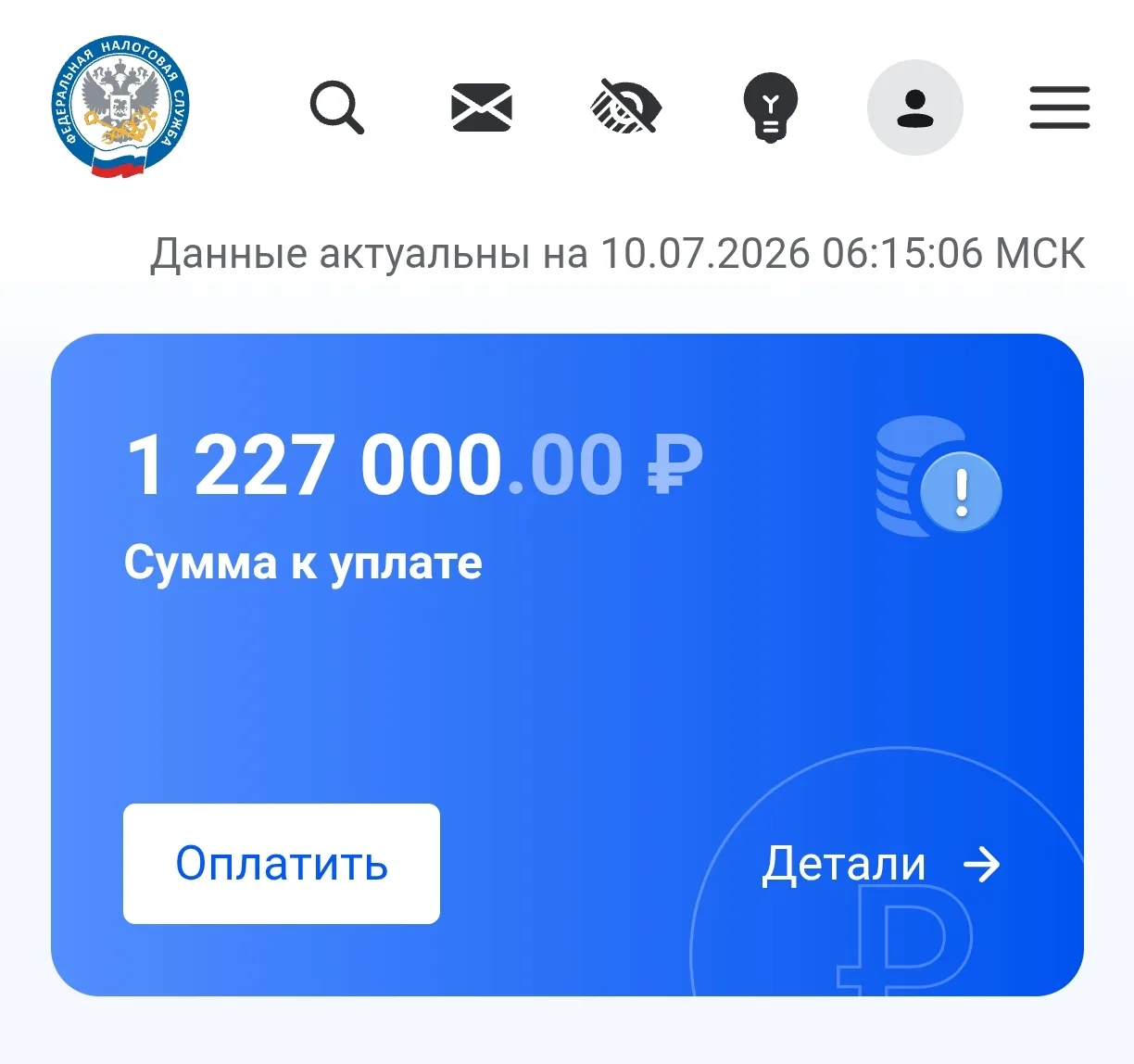 С таким долгом обратилась клиент ко мне👆
