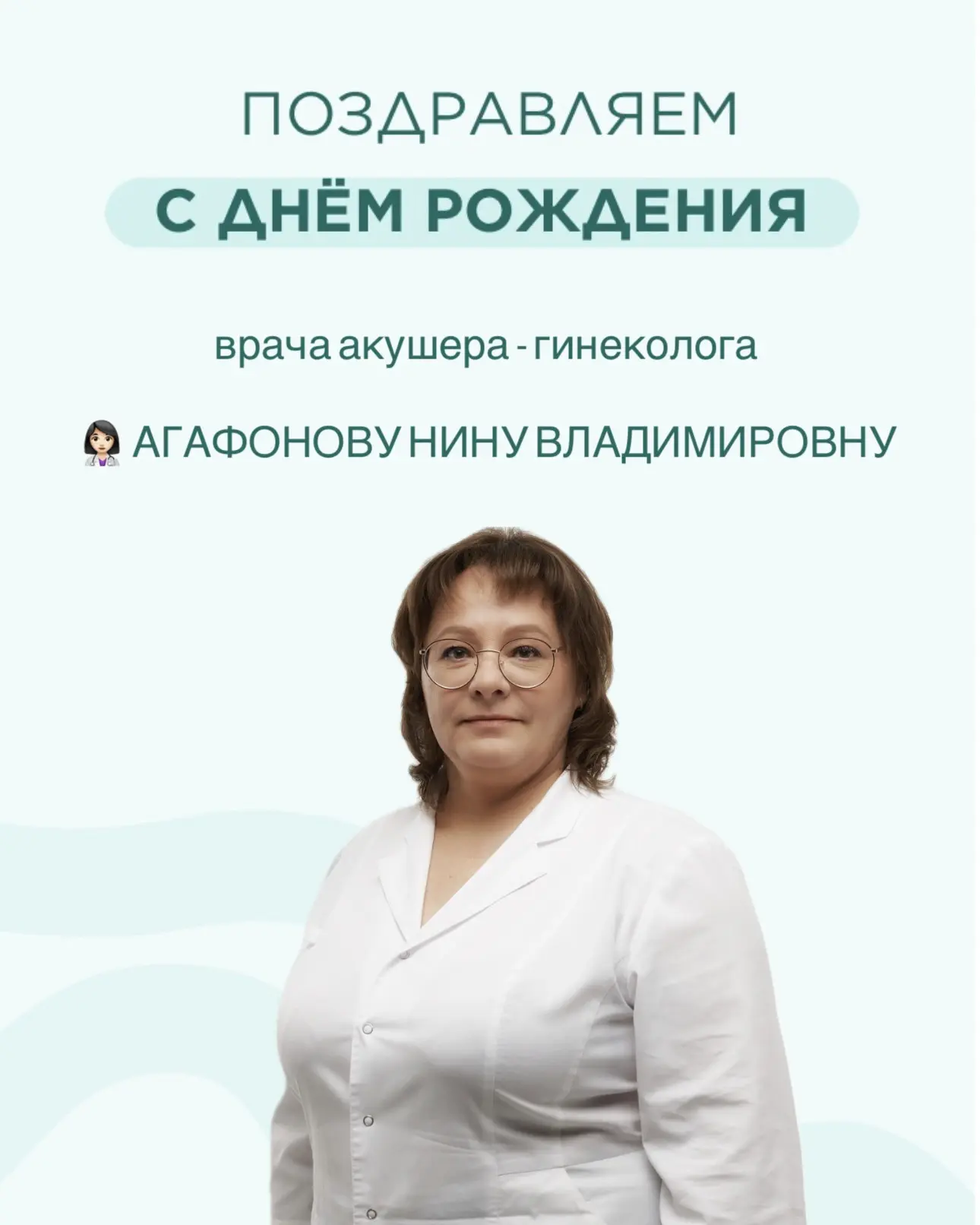 С ДНЁМ РОЖДЕНИЯ!