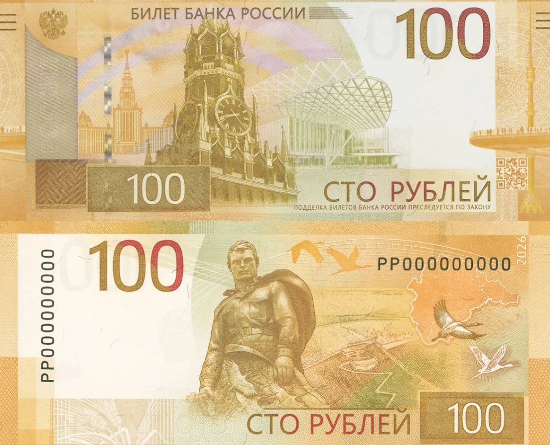 💰 Банк России ввел в обращение новую сторублевую купюру