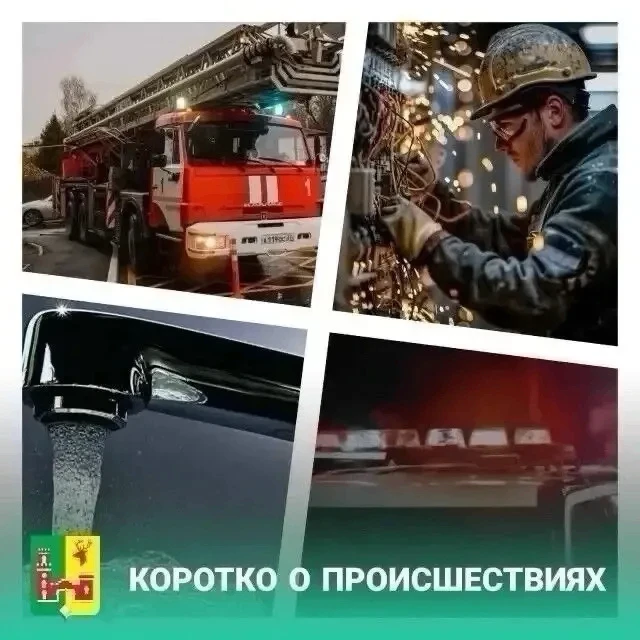 ✅ В период с 17 по 23 августа Единая дежурно-диспетчерская служба района зарегистрирова...