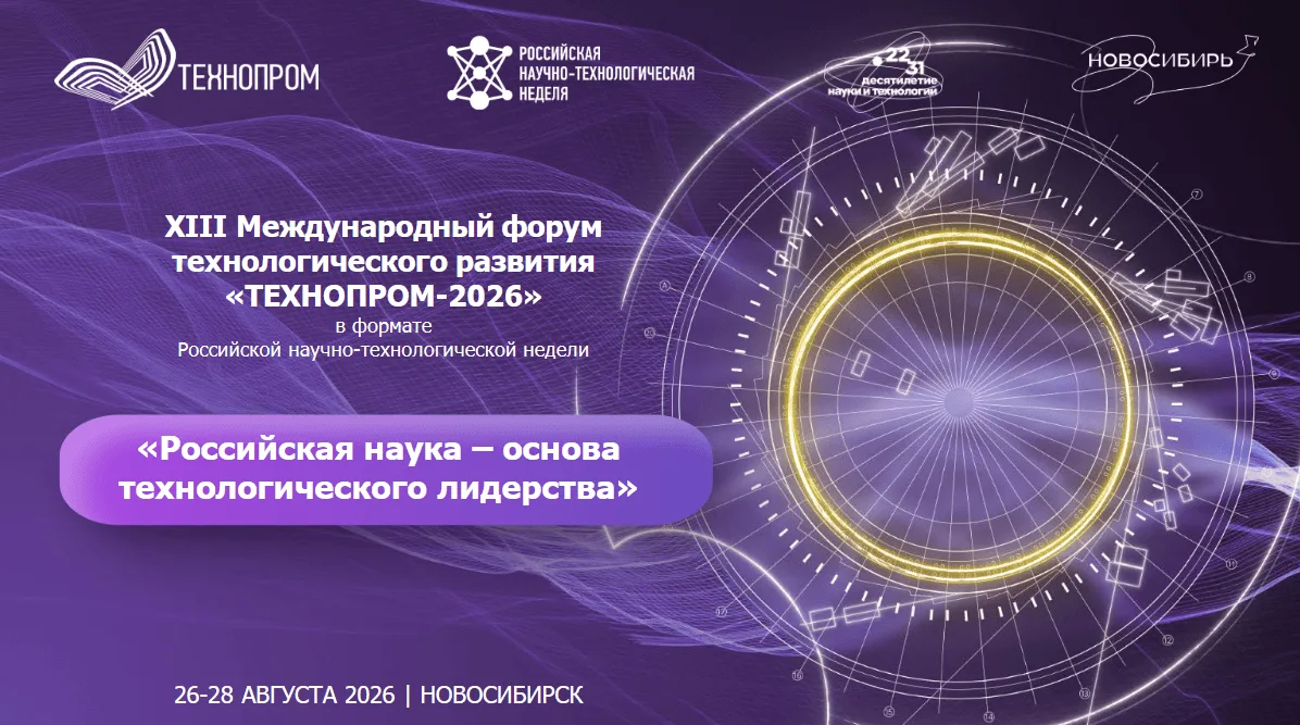 Союз «Центрально-Сибирская торгово-промышленная палата» приглашает предпринимателей при...
