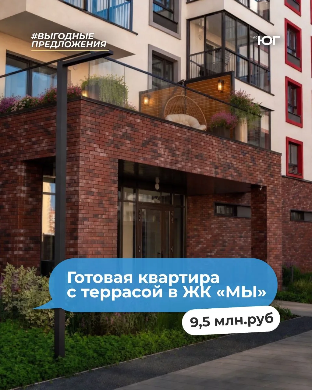 Кто-нибудь хочет себе квартиру с терассой?

Нашли отличный вариант — готовая евро-четырёхкомнатная к