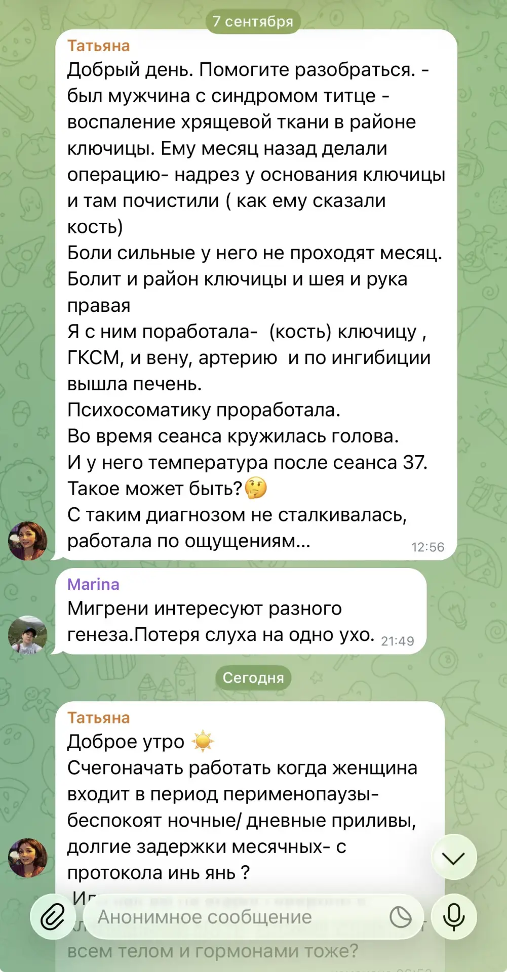 До вебинара 2 дня ❤️