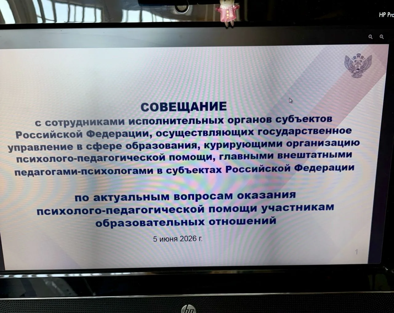Департаментом государственной политики в сфере защиты прав и интересов детей 5 июня было организован