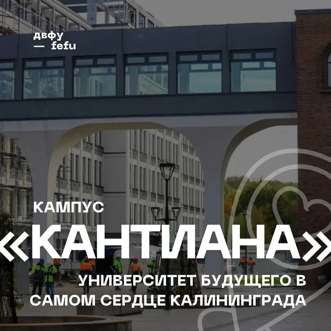 🔭 🏫 Как создаются современные кампусы: опыт российских вузов