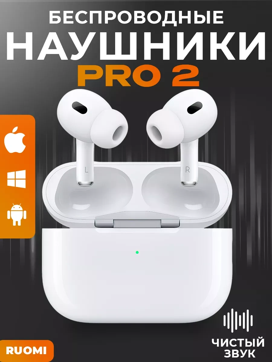 🟩 30,5% Наушники беспроводные Air Pro для iPhone и Android блютуз | RUOMI