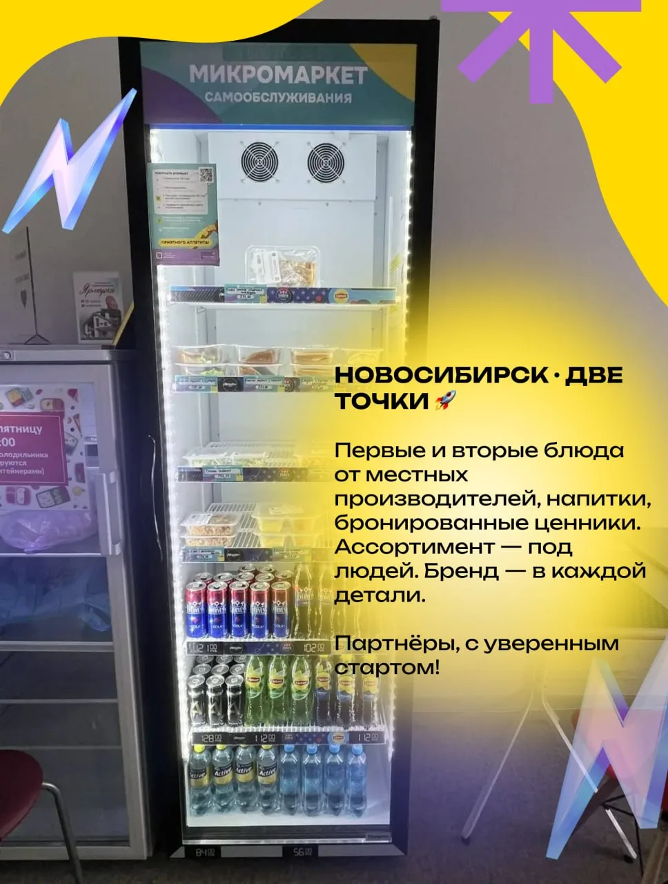 Новосибирск🚀