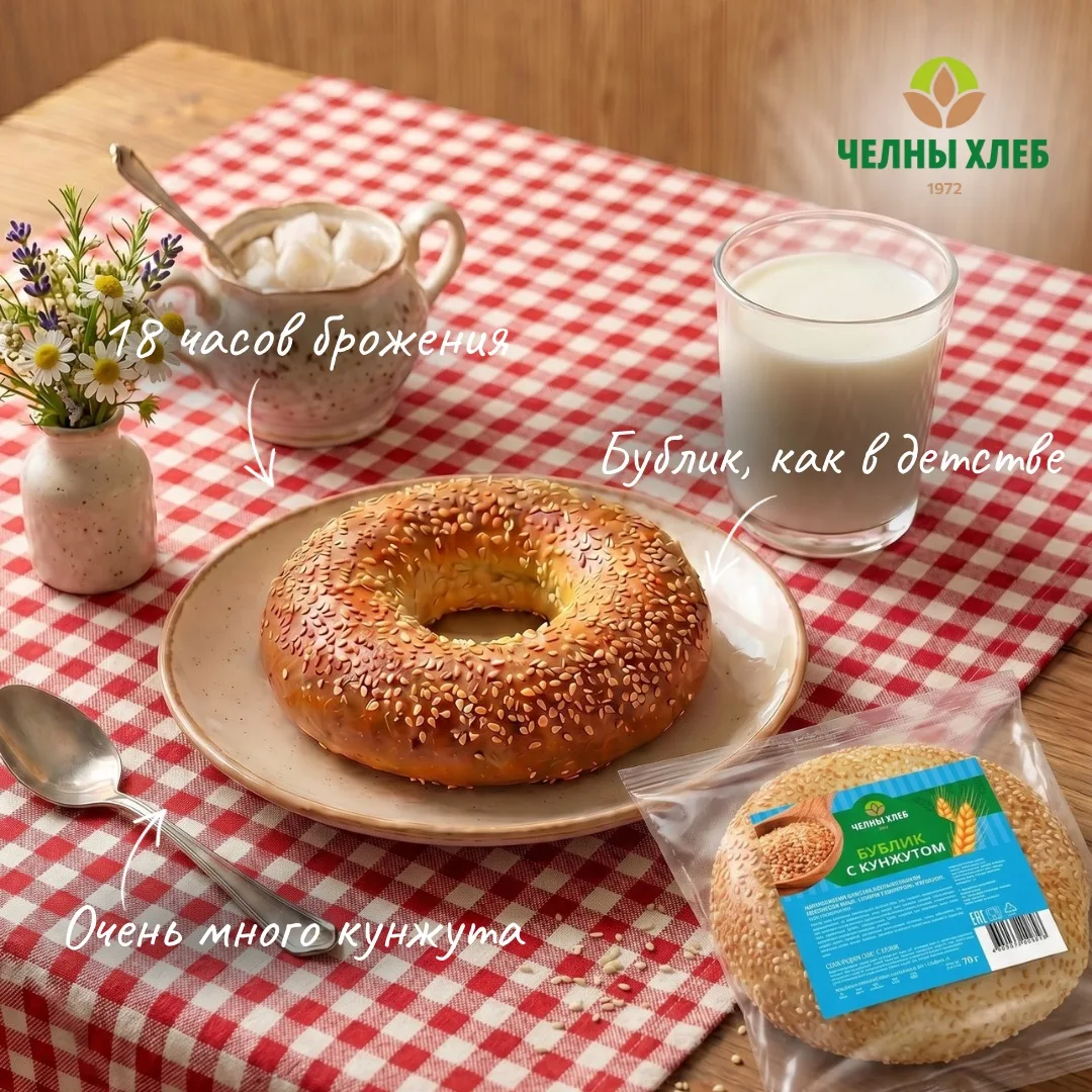 🥐 Вкусные новинки от «Челны-Хлеб» уже ждут вас!

✨ Слойка со вкусом барбариса — нежное слоёное тест