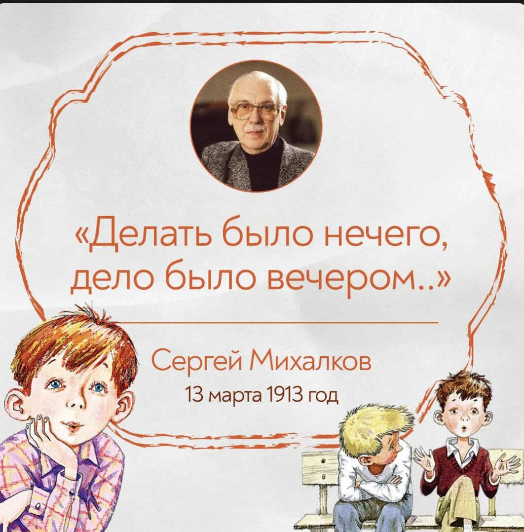 ☀️ Эти строки знакомы нам с детства...
