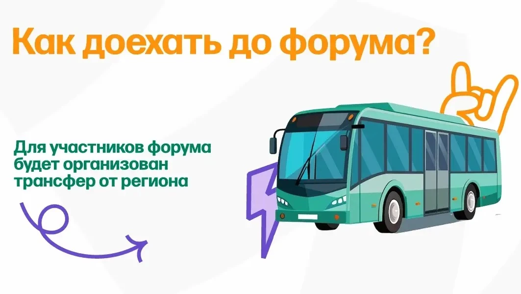 Станьте участником Молодёжного форума Приволжского федерального округа «иВолга» 💫  24-29 июля в Сама