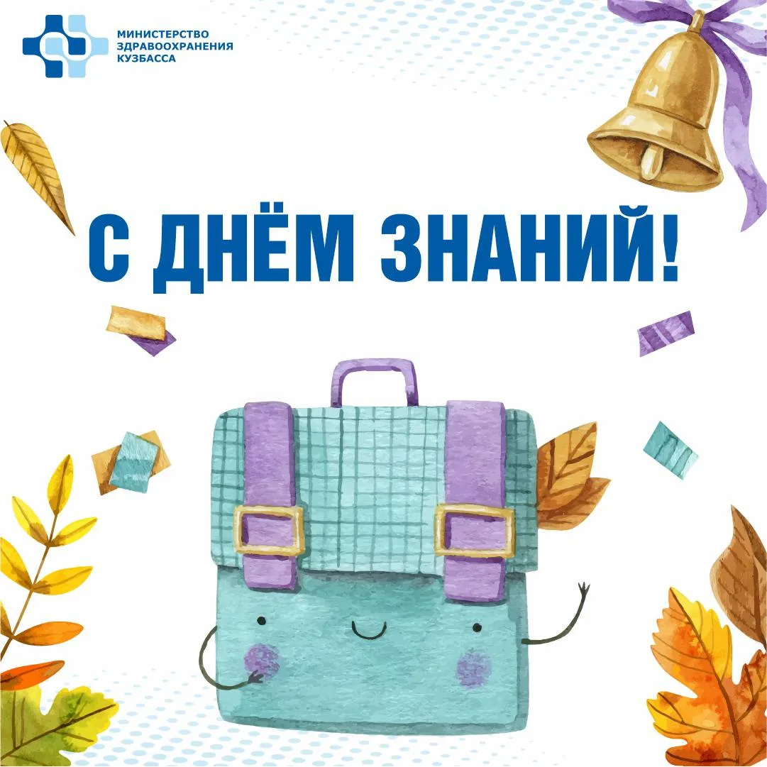 👨‍🎓  Поздравляем тех, для кого учение — свет! Особенно будущих медиков, которые через...