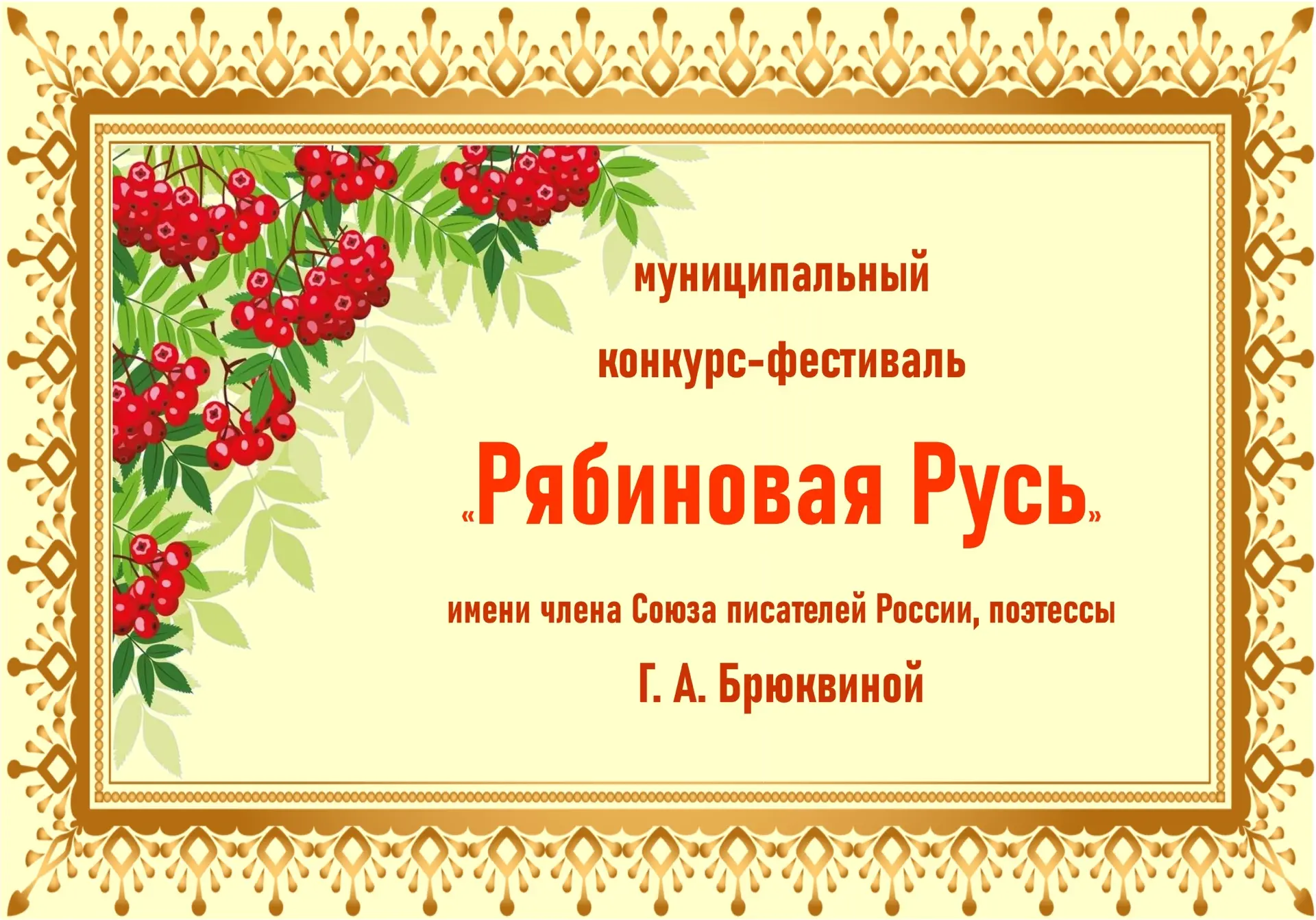 Центральная библиотека им. Н.А. Зворыкина приглашает удомельцев принять участие в тради...