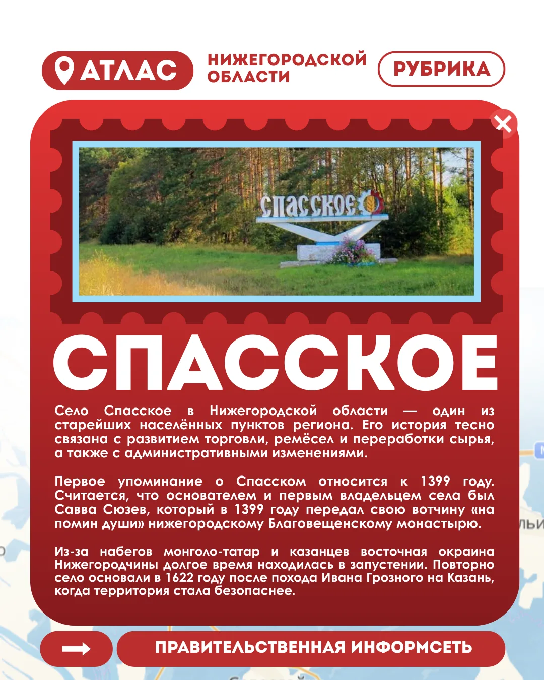 Атлас Нижегородской области
