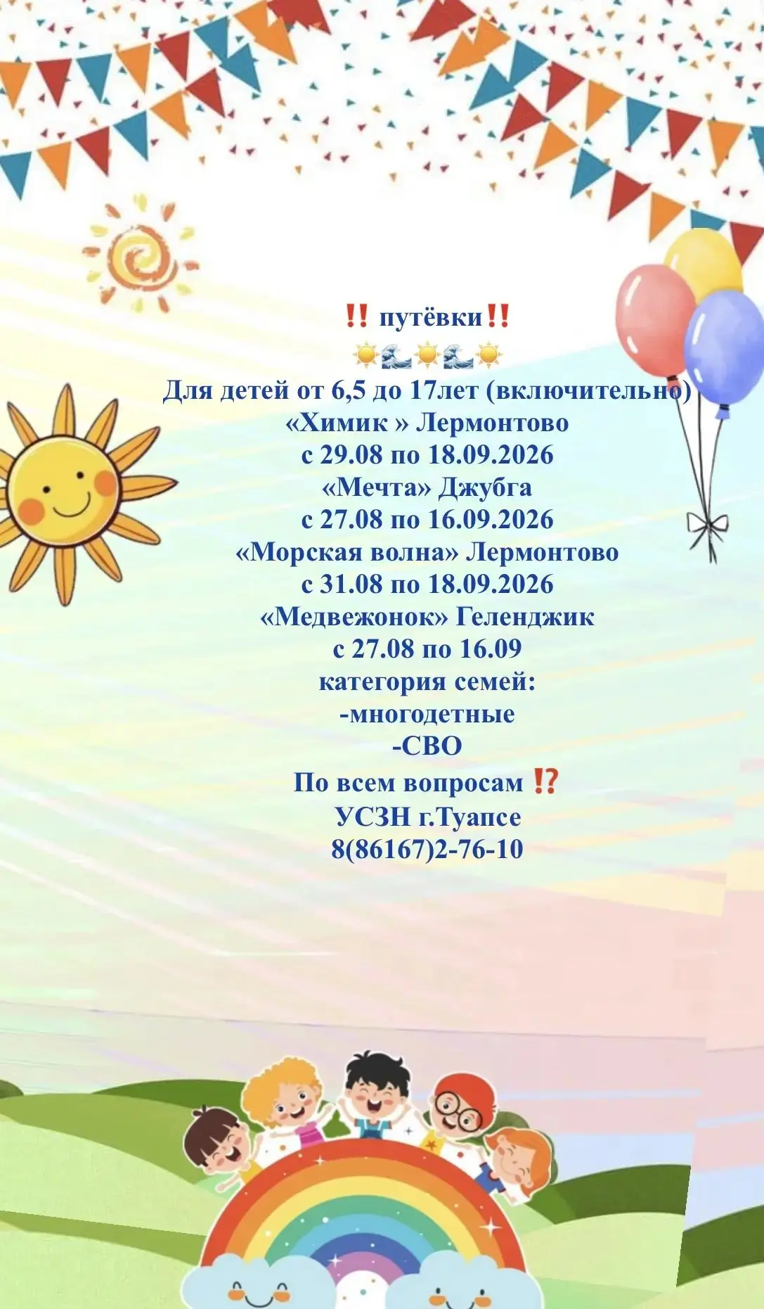 Информация 👆