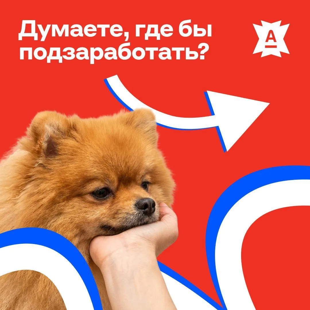 Монетизируем знакомства 💸

Приглашайте друзей на работу в Альфа-Банк и получайте вознаграждение до 