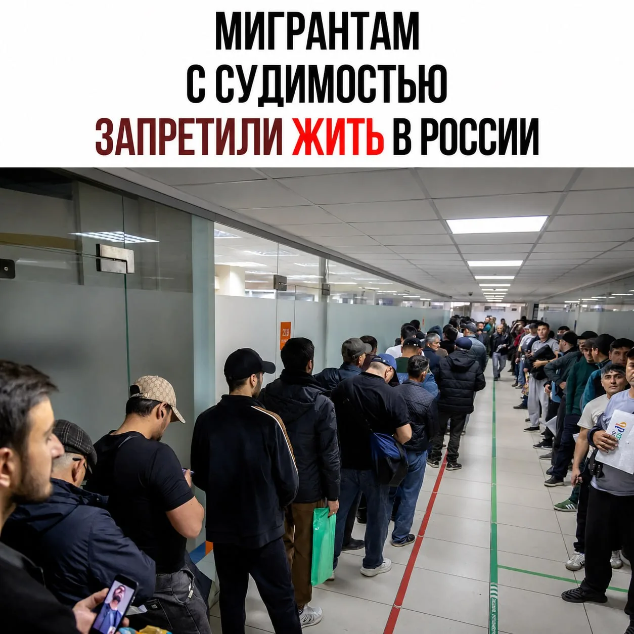 ❌Мигрантам с судимостью запретили жить в России.

Теперь иностранцам с любой неснятой или непогашенн