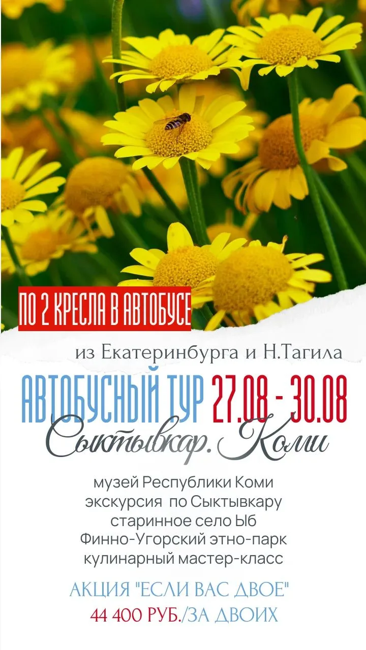 👋Друзья!Мы подберём для вас отдых!