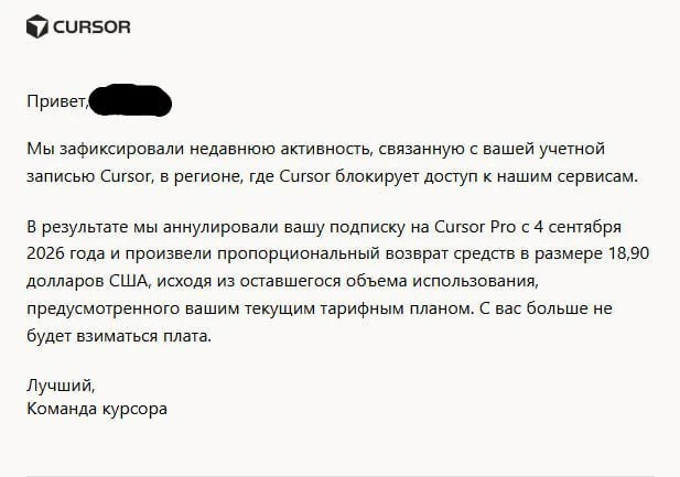 ‼️Cursor начал массово банить россиян за «запрещённый регион»