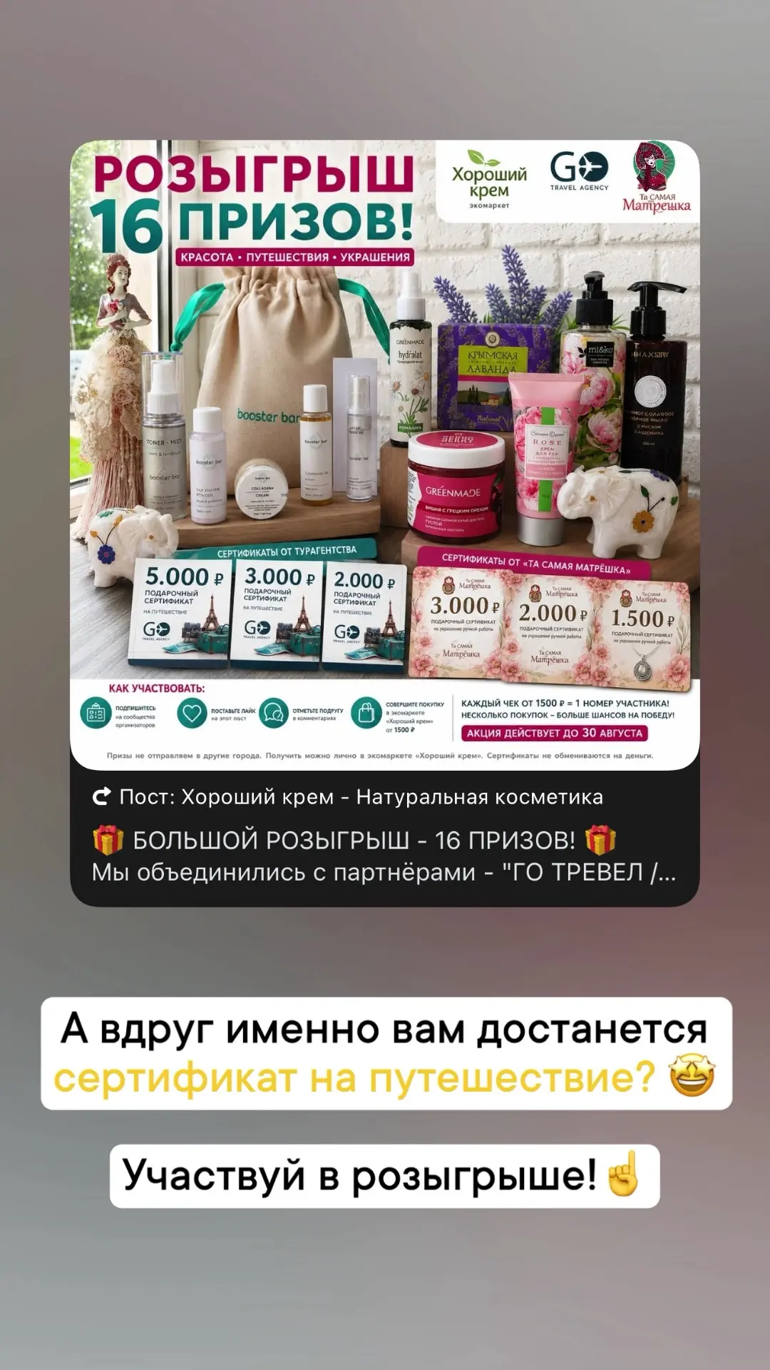 Друзья, кто есть в ВК и кто любит розыгрыши - этот пост для вас 😍
