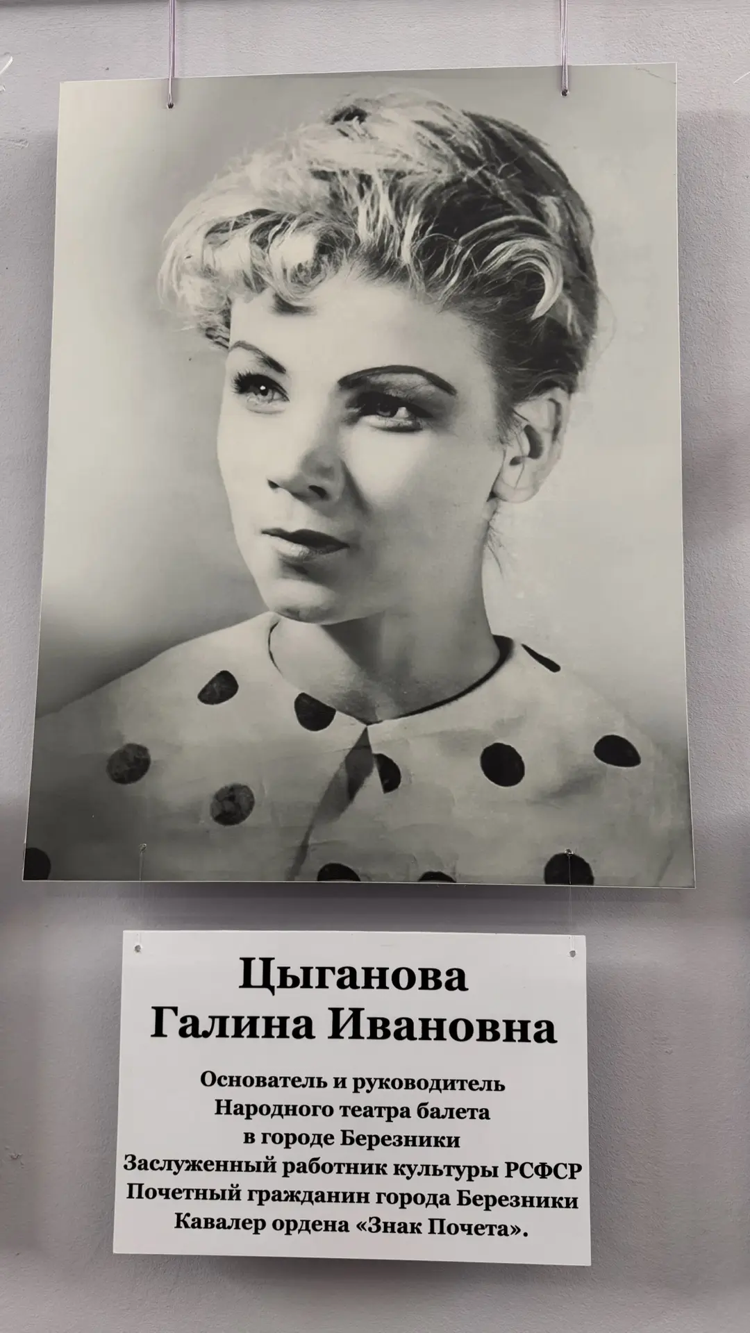 90 лет со дня рождения Галины Ивановны Цыгановой 🩰💐