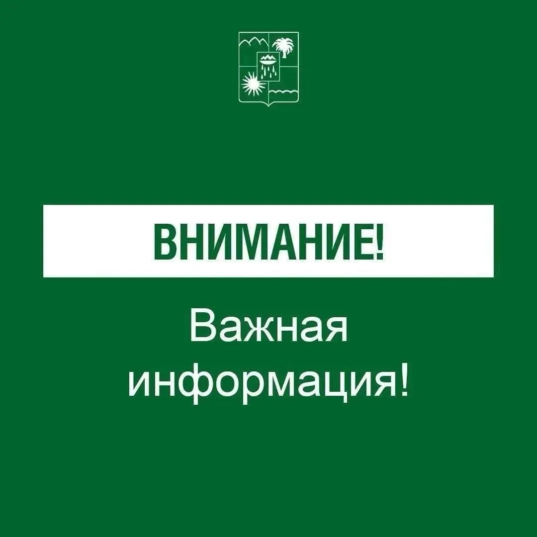 ❗️ВНИМАНИЕ❗️