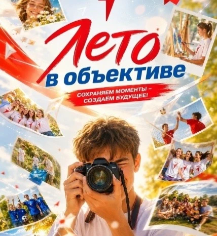 📸 Запускаем фотоконкурс