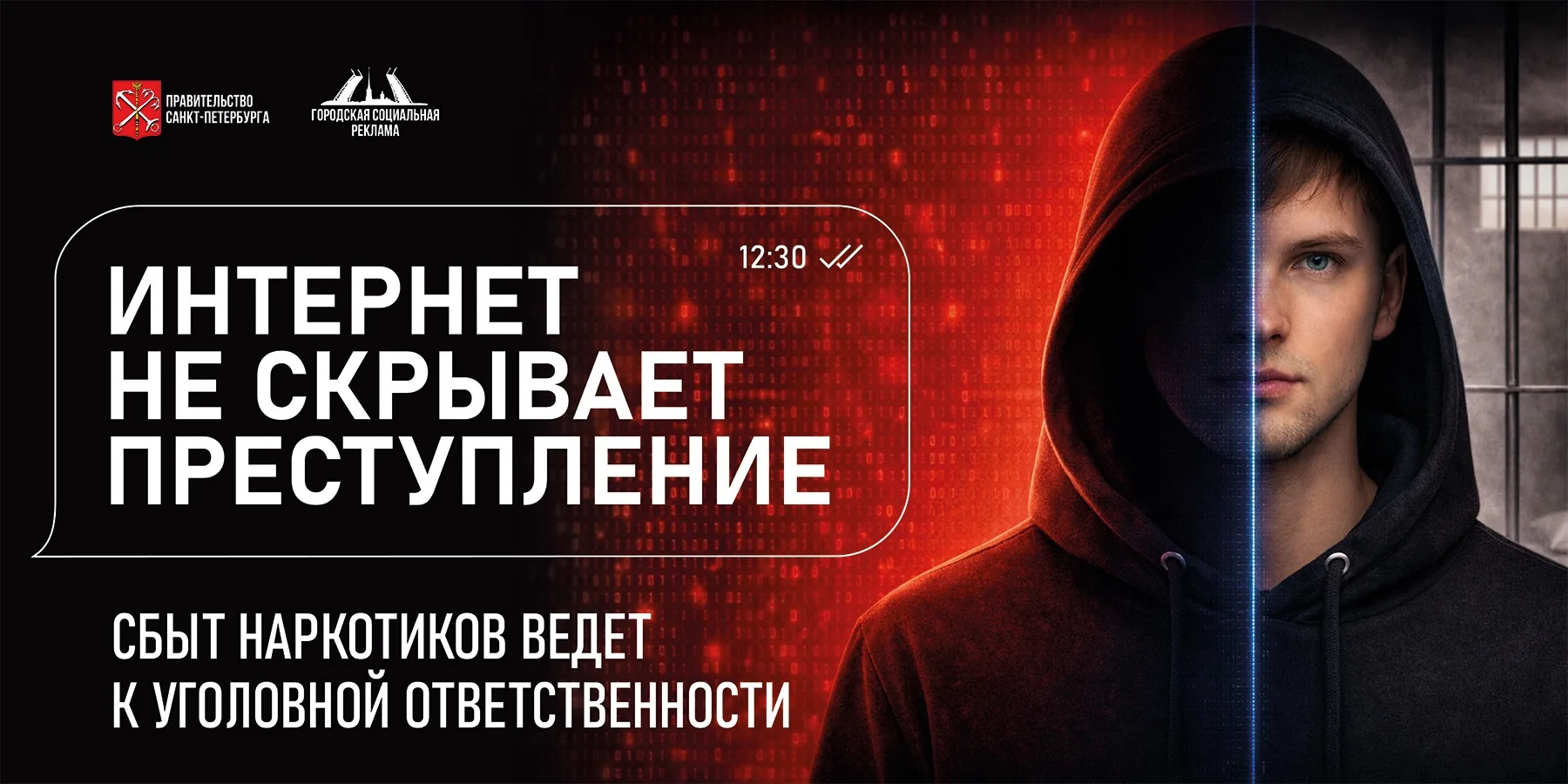 🚫 Интернет не скрывает преступление