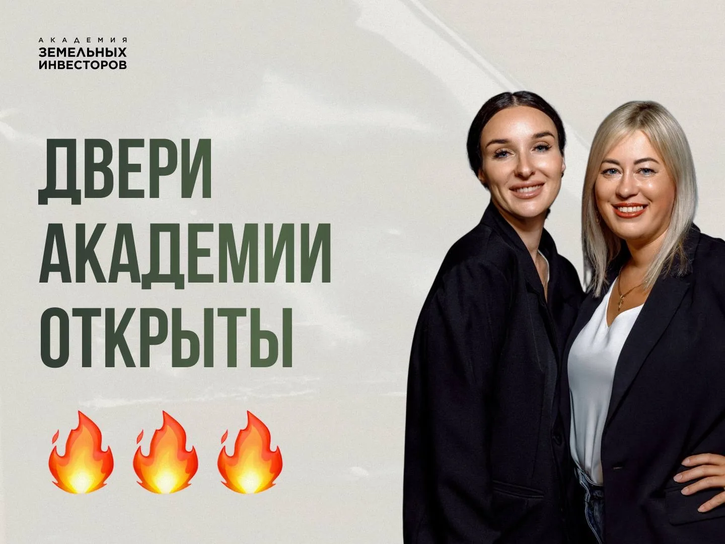 Двери Академии открыты🎉