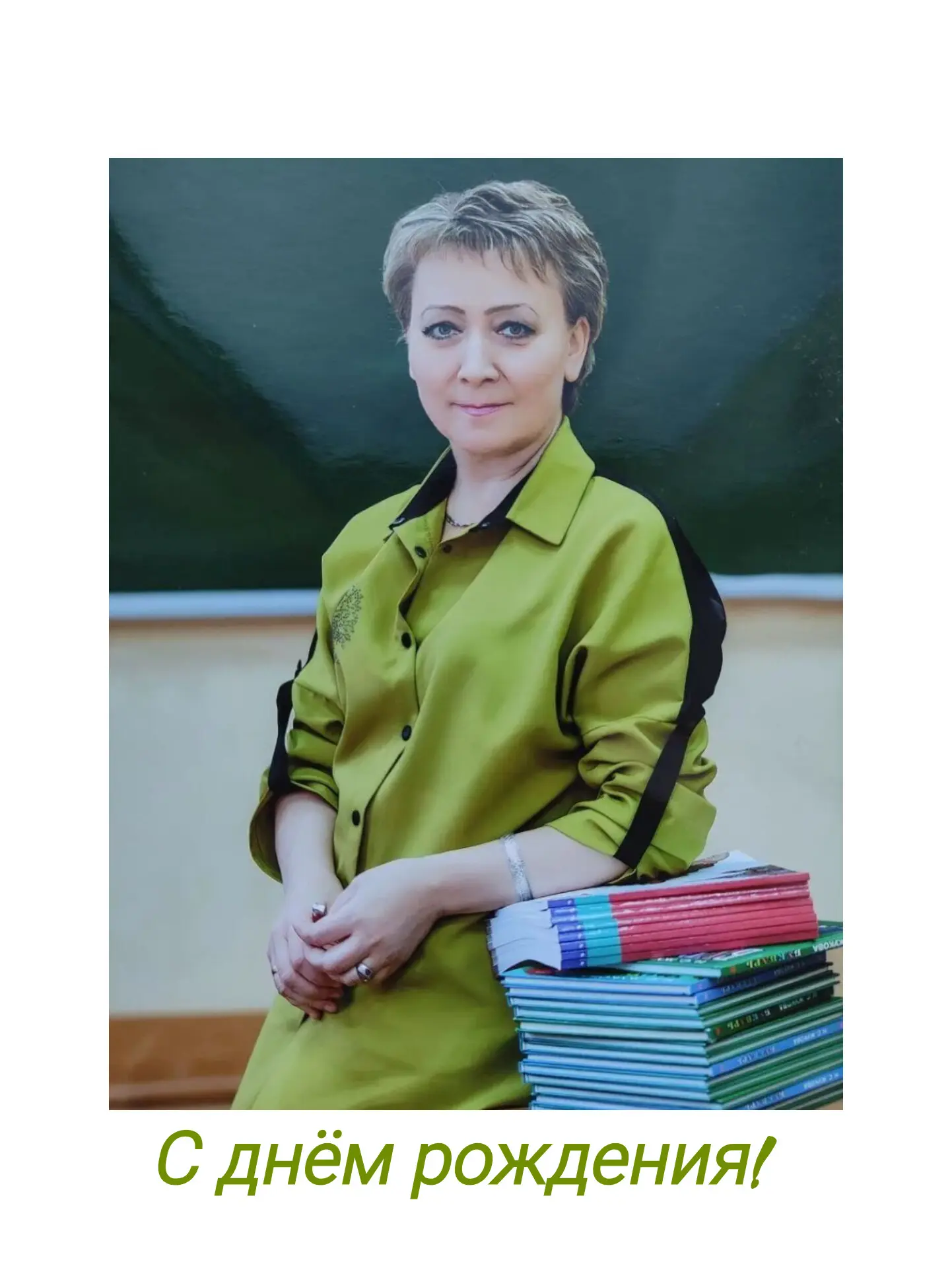 🗓️ Сегодня, 26 августа, свой день рождения отмечает учитель начальных классов нашего л...