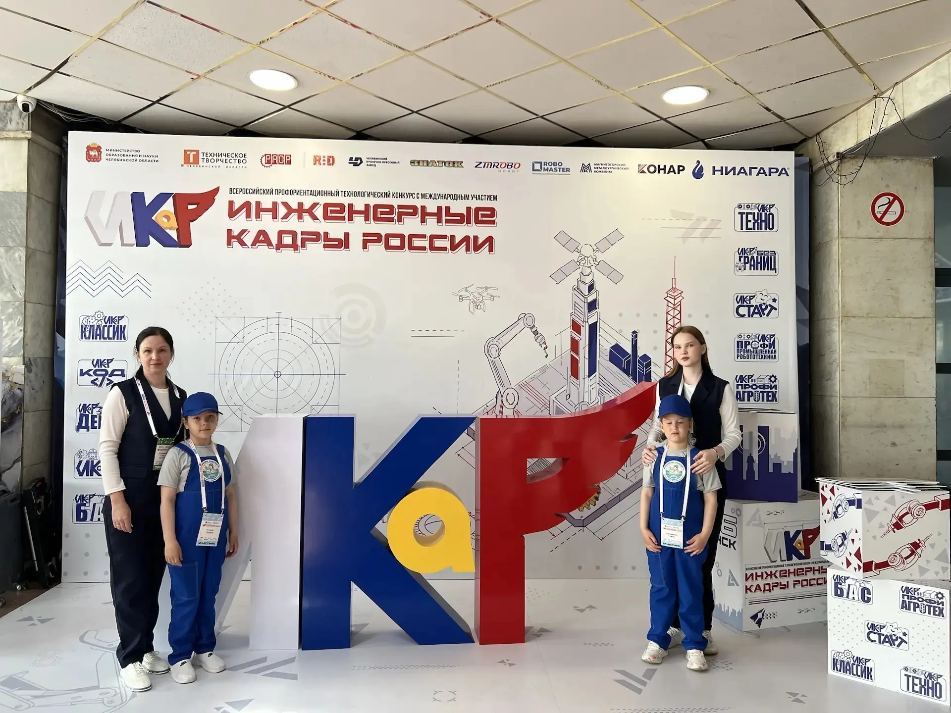 🏆"ИНЖЕНЕРНЫЕ КАДРЫ РОССИИ" ⚙️🔧🪛                                                                  