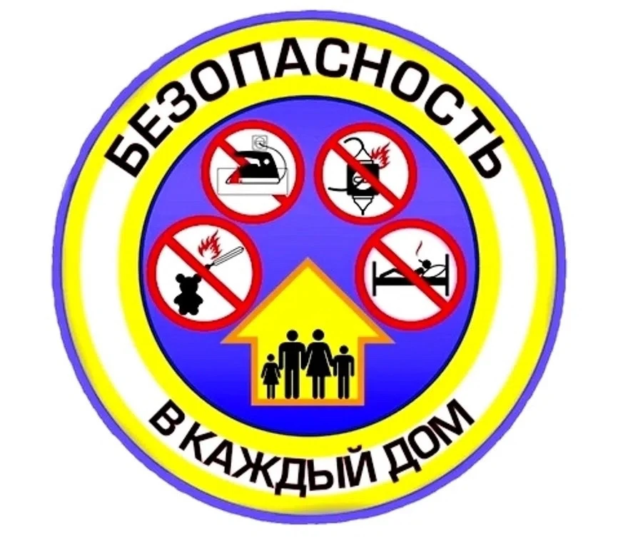 🔥ПОЖАРНАЯ БЕЗОПАСНОСТЬ ДЛЯ ДЕТЕЙ🔥
❗Научите детей избегать потенциальную опасность пожара. Не забыв