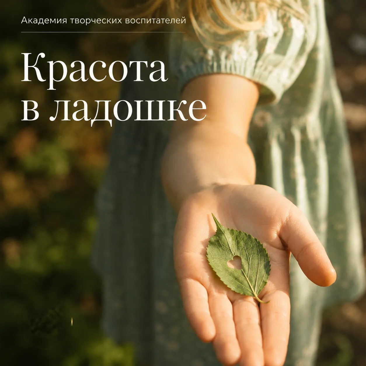 💜ЛЕТО "В КАРМАШКАХ". СОХРАНЯЕМ КРАСОТУ💜