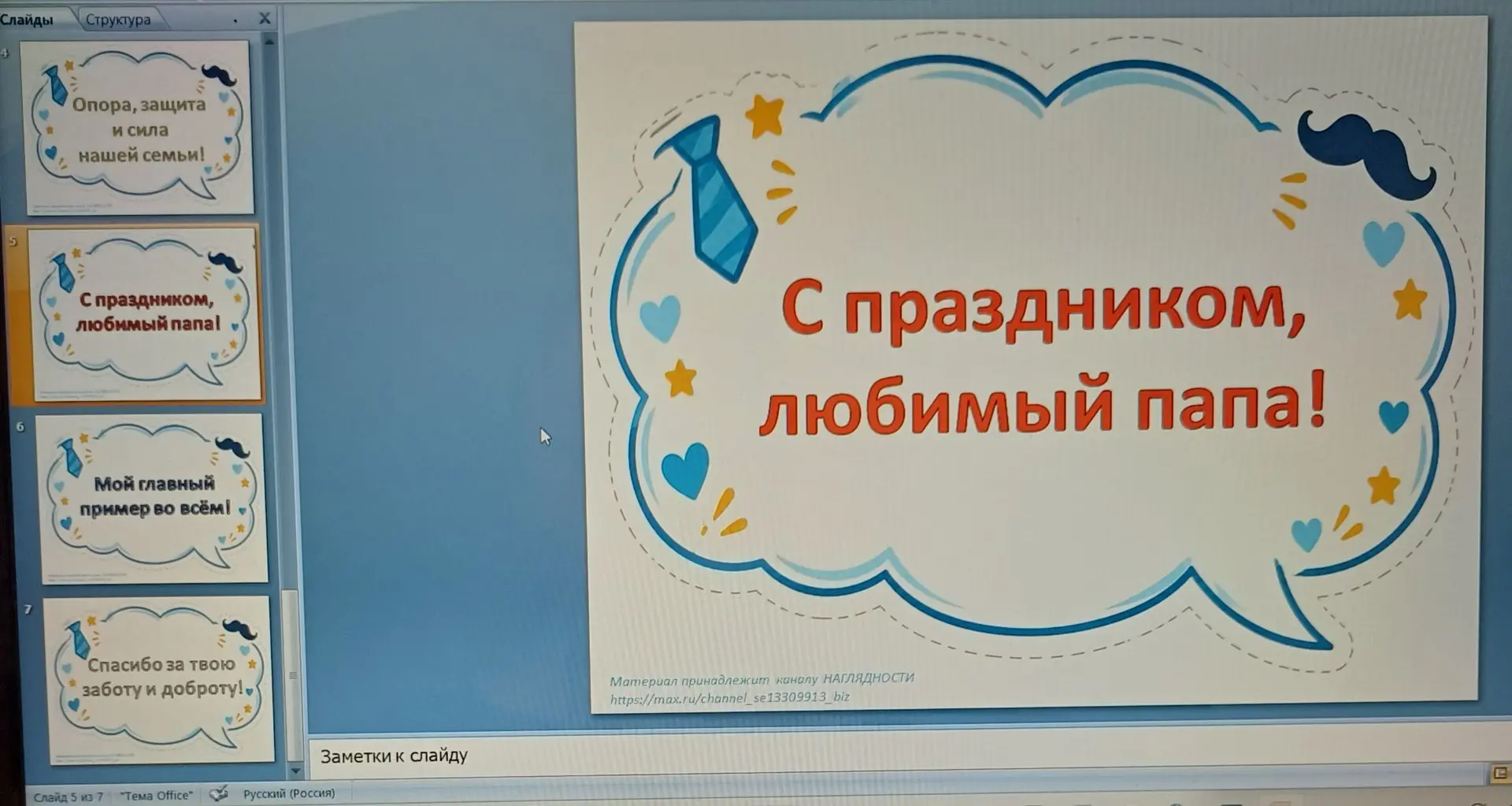 Речевые облака