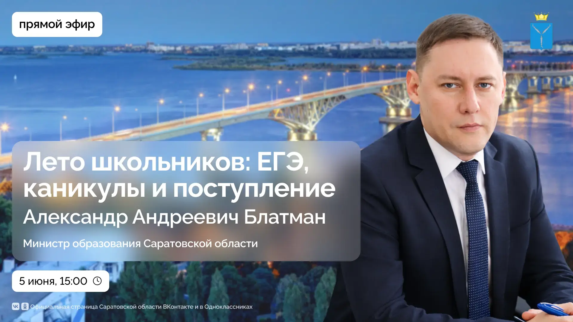 ⁉️ Сколько школьников выпускается в этом году? Куда отправятся отдыхать дети этим летом...