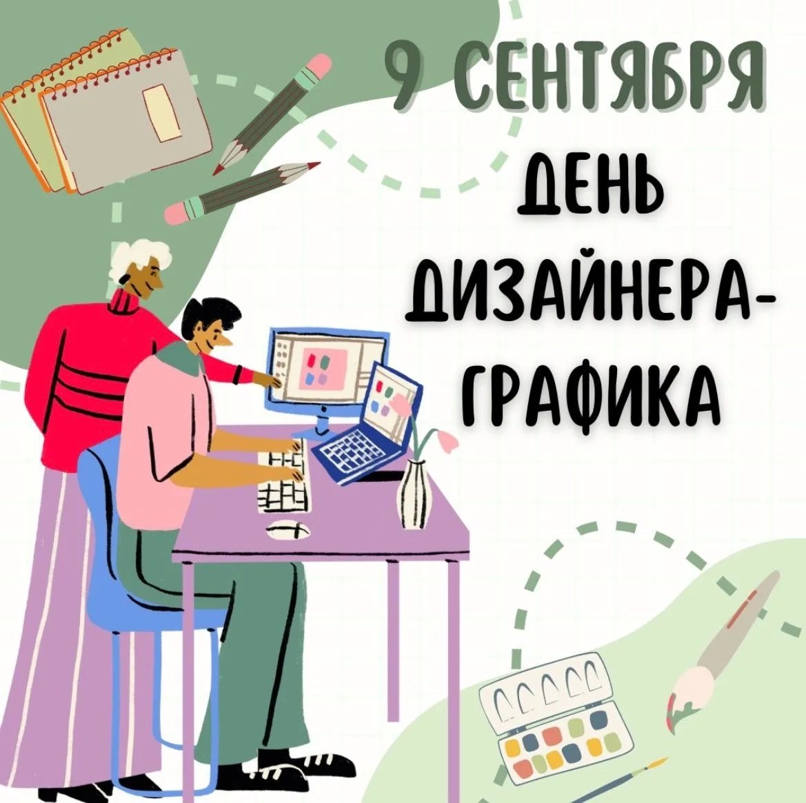 День графического дизайнера: профессия на языке визуала.