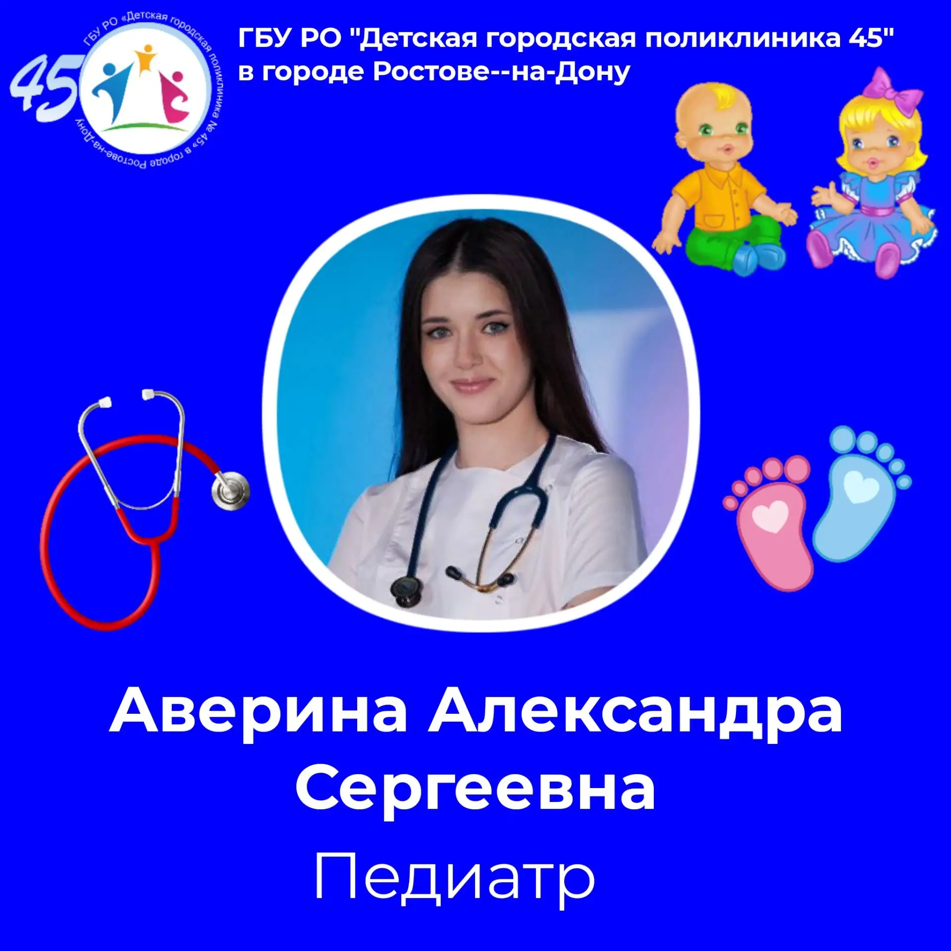 🗯️ Сегодня мы были в нашей детской поликлинике на приёме с Львом Максимовичем.

✅ Мы ходили за напр