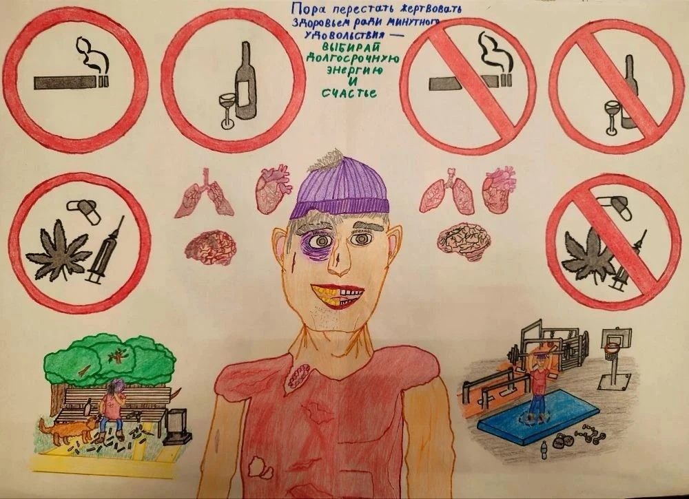 ✅ Мы выбираем здоровье