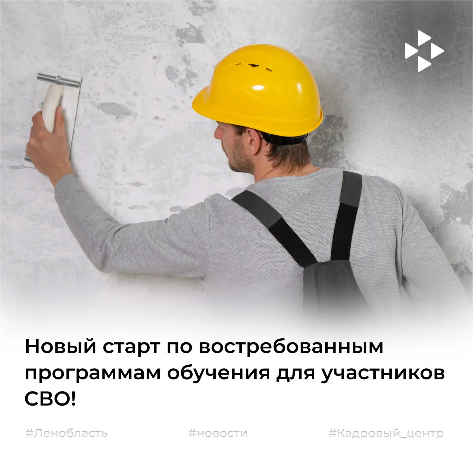 Кадровый центр Ленинградской области открывает набор на бесплатное обучение по двум про...