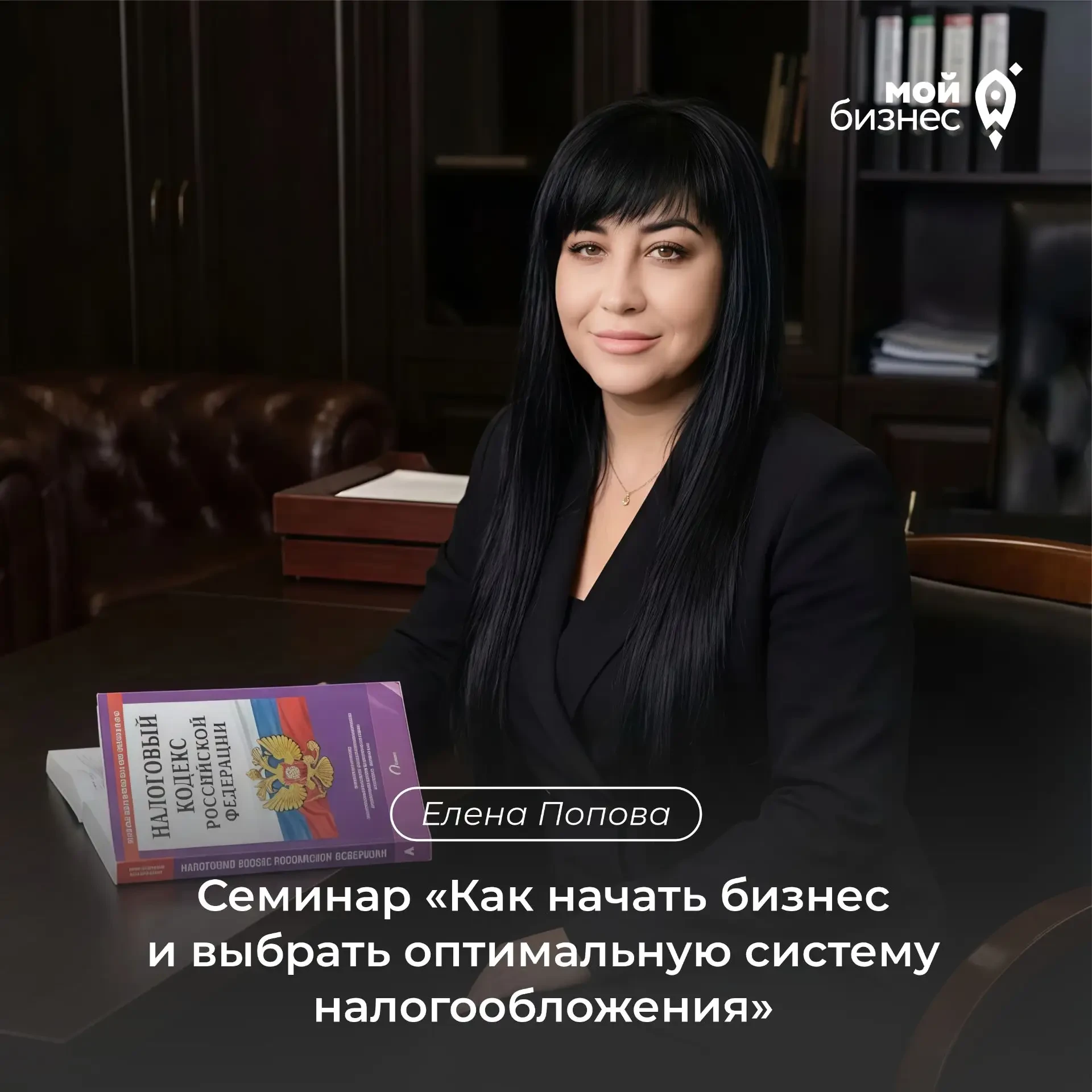 Как начать бизнес и выбрать оптимальную систему налогообложения? 🤔 

Давайте выясним на одноименном